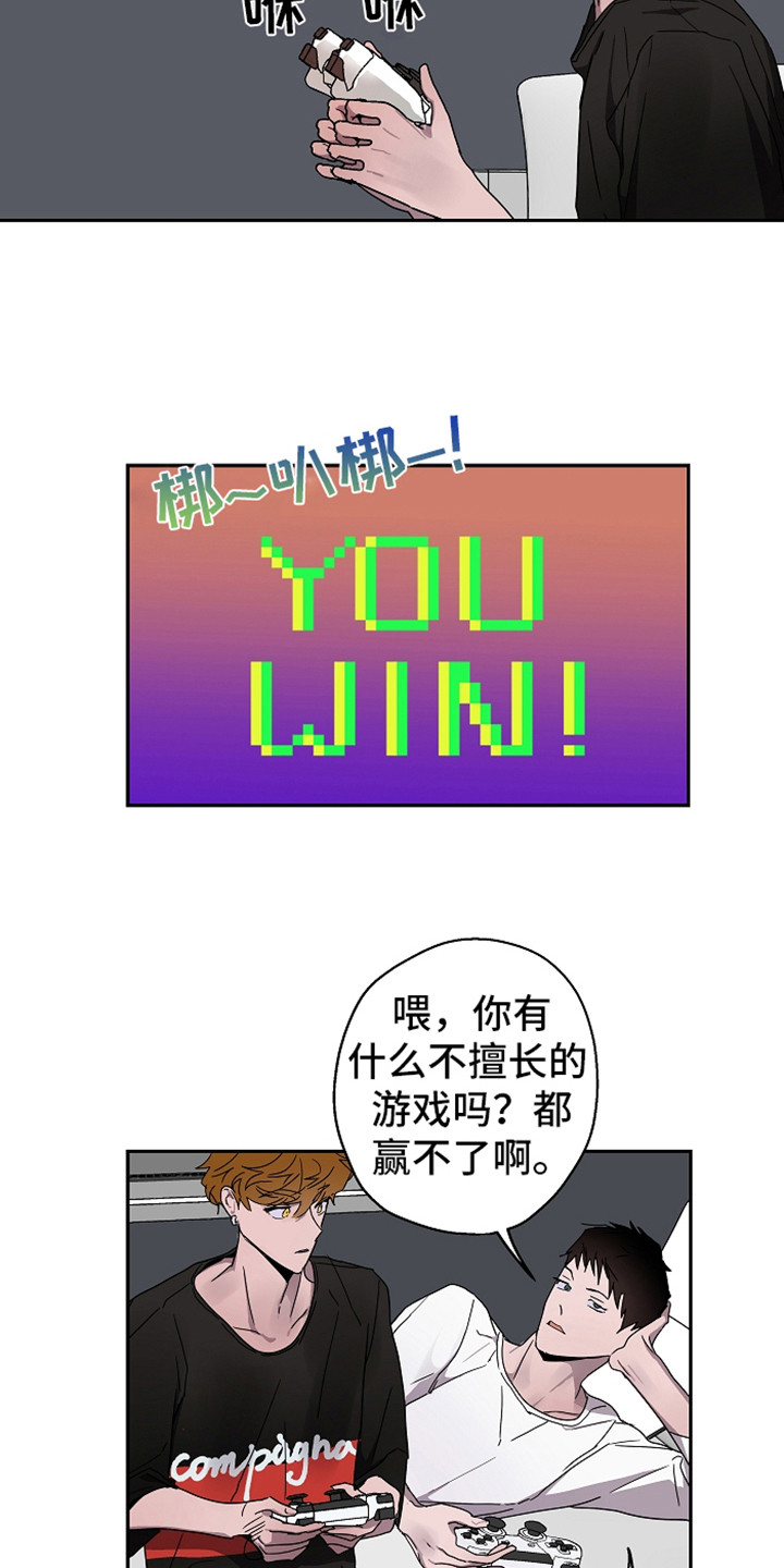 复古传奇漫画,第15章：撒娇2图