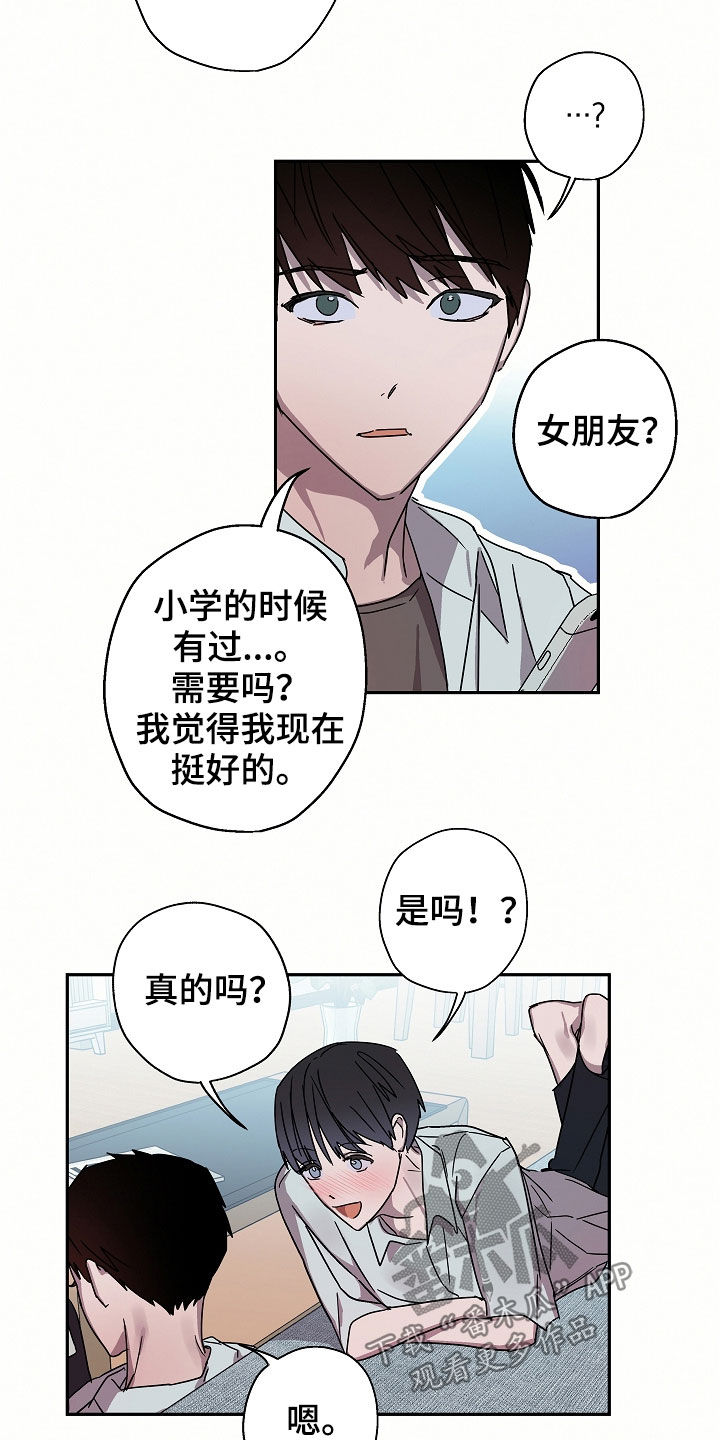 复学风波第二季漫画,第21章：海边2图