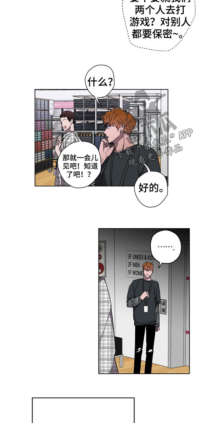 复学的文案漫画,第37章：沦陷1图