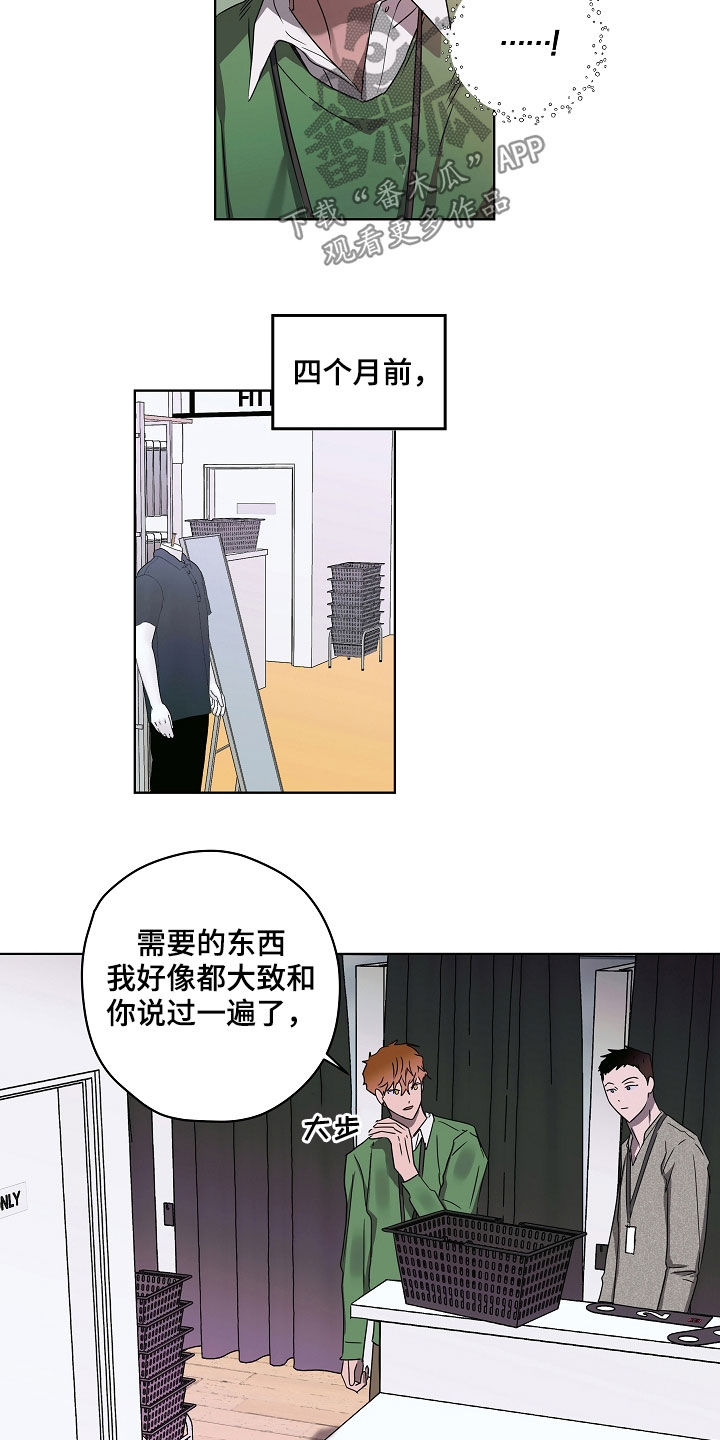 复星医药漫画,第32章：刁难2图