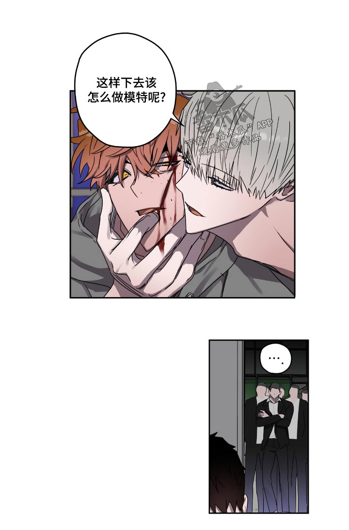 复仇漫画,第55章：议论1图