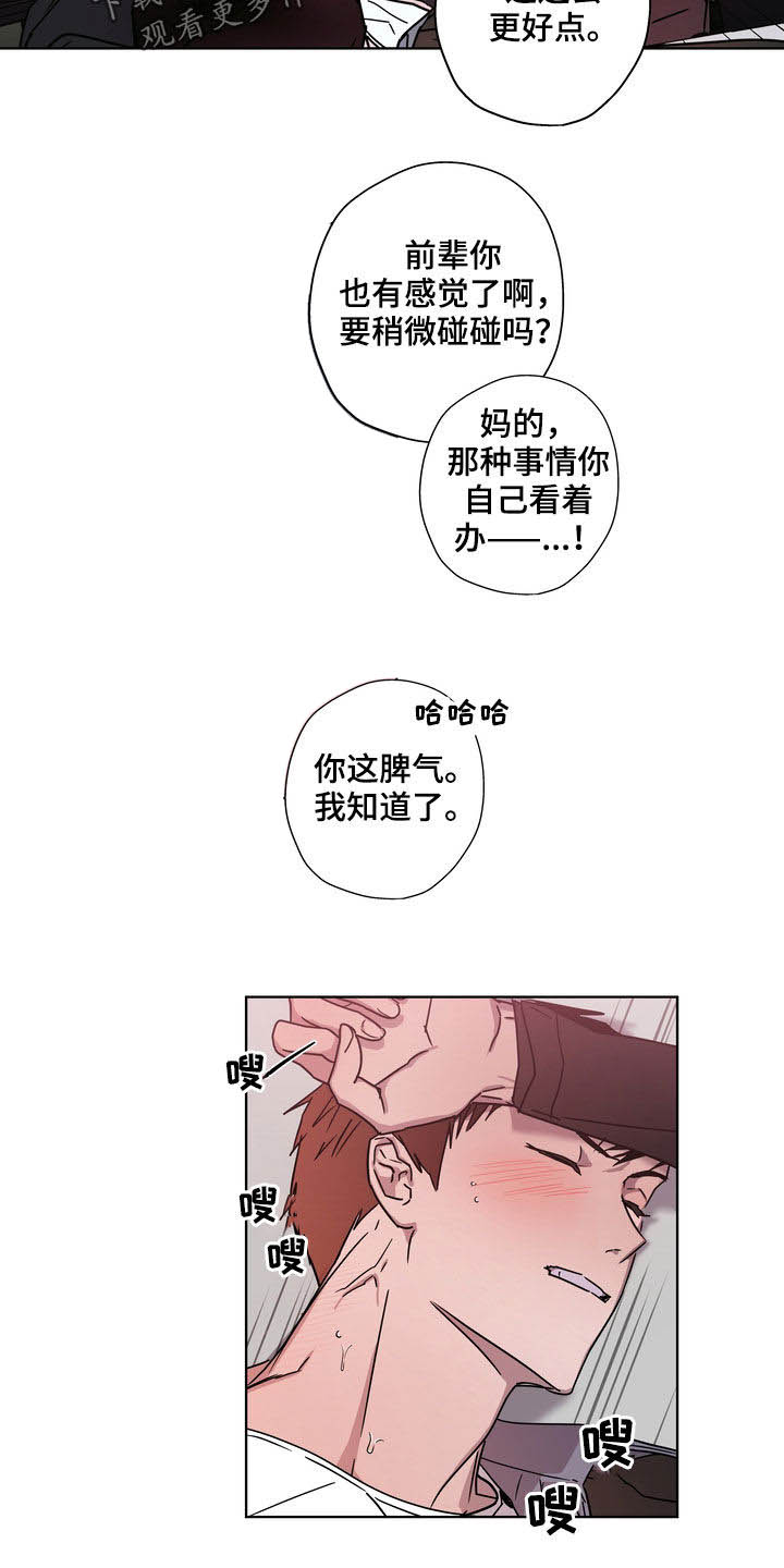 复学心理漫画,第25章：理由1图