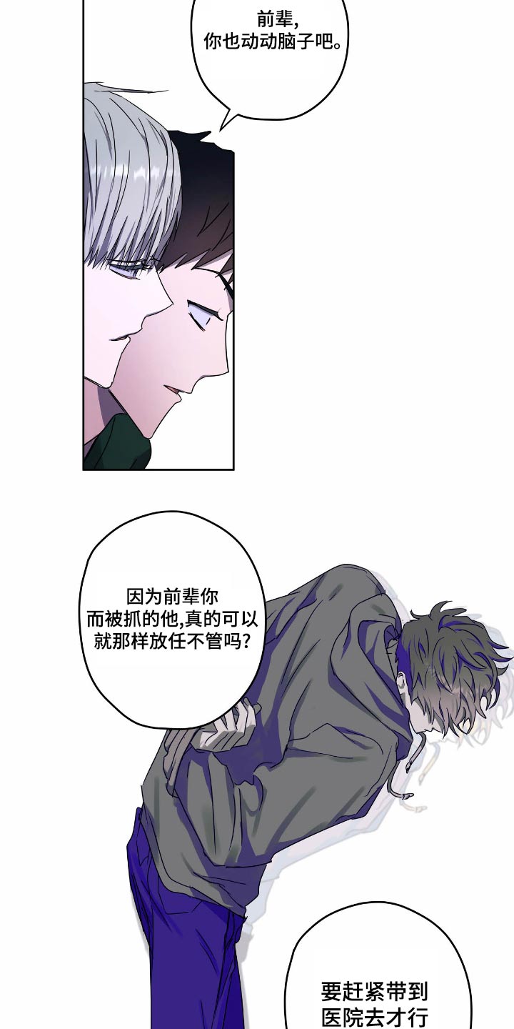 复方氨酚烷胺胶囊作用漫画,第56章：强迫2图