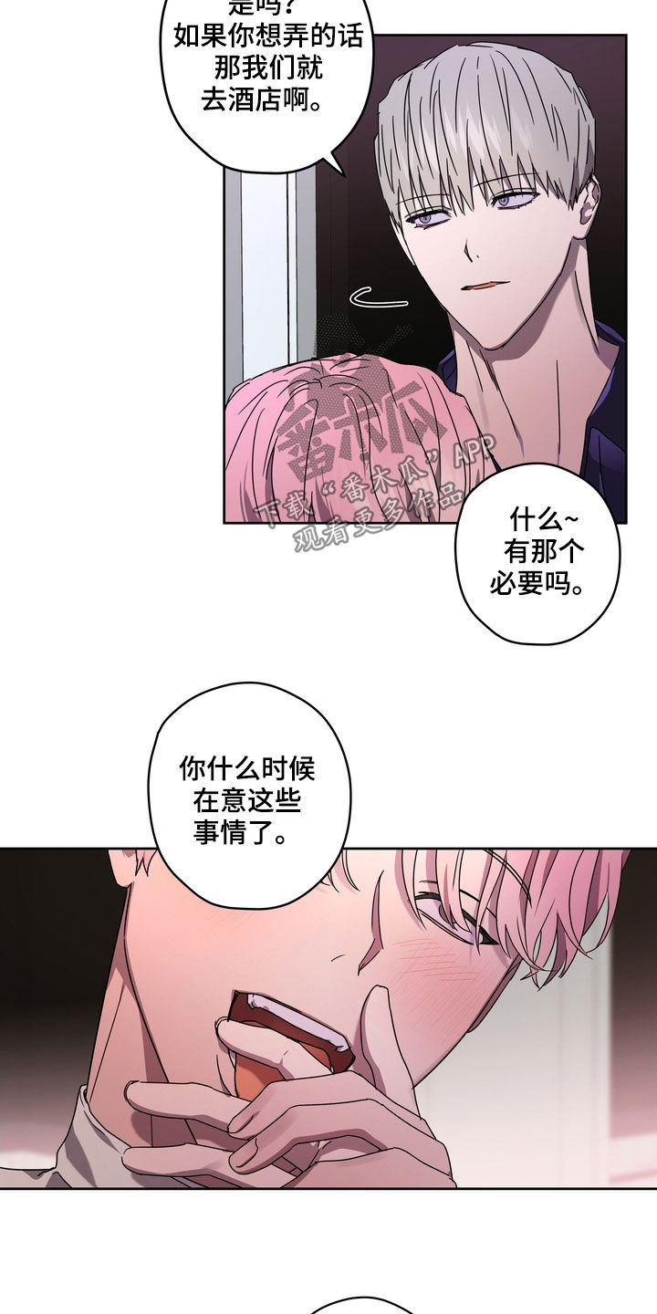 复古超变漫画,第49章：最好的时机1图