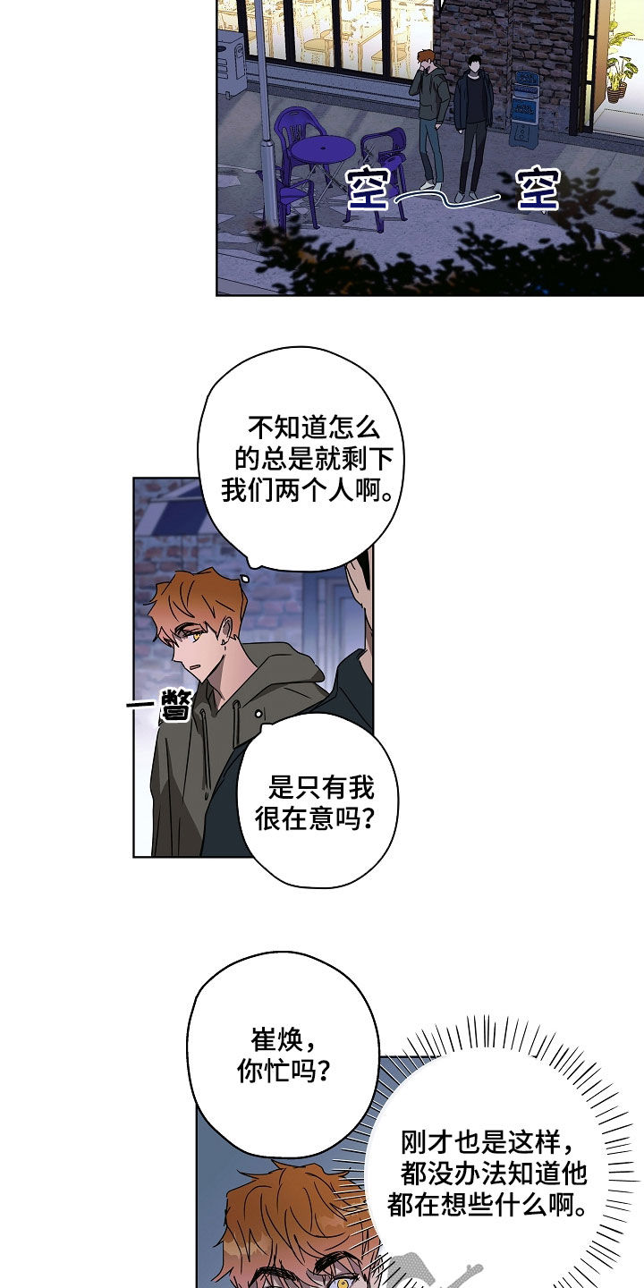 复学复课工作方案漫画,第35章：有话说1图