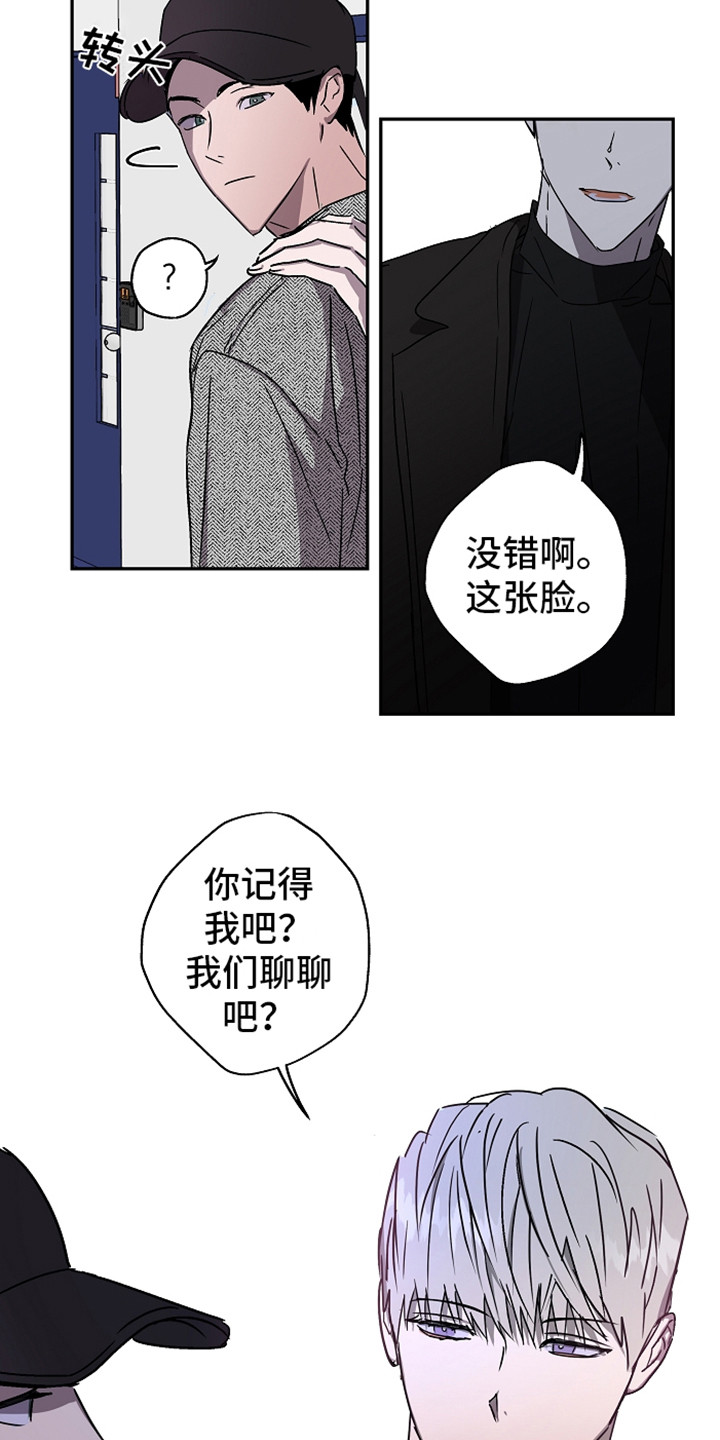 复学后果漫画,第6章：聊聊吧2图