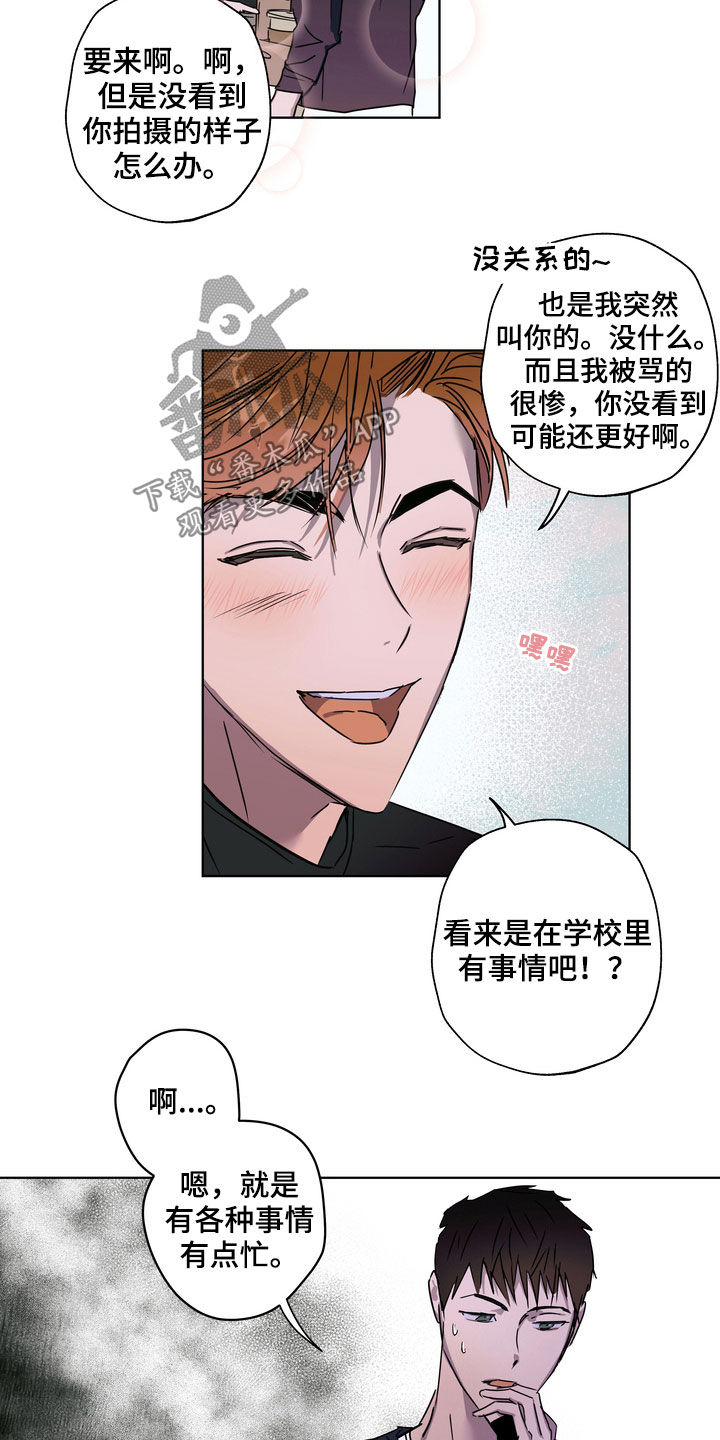 复学风波漫画免费下拉式漫画,第29章：不请自来2图