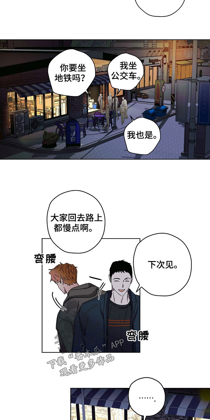 复学复课工作方案漫画,第35章：有话说2图