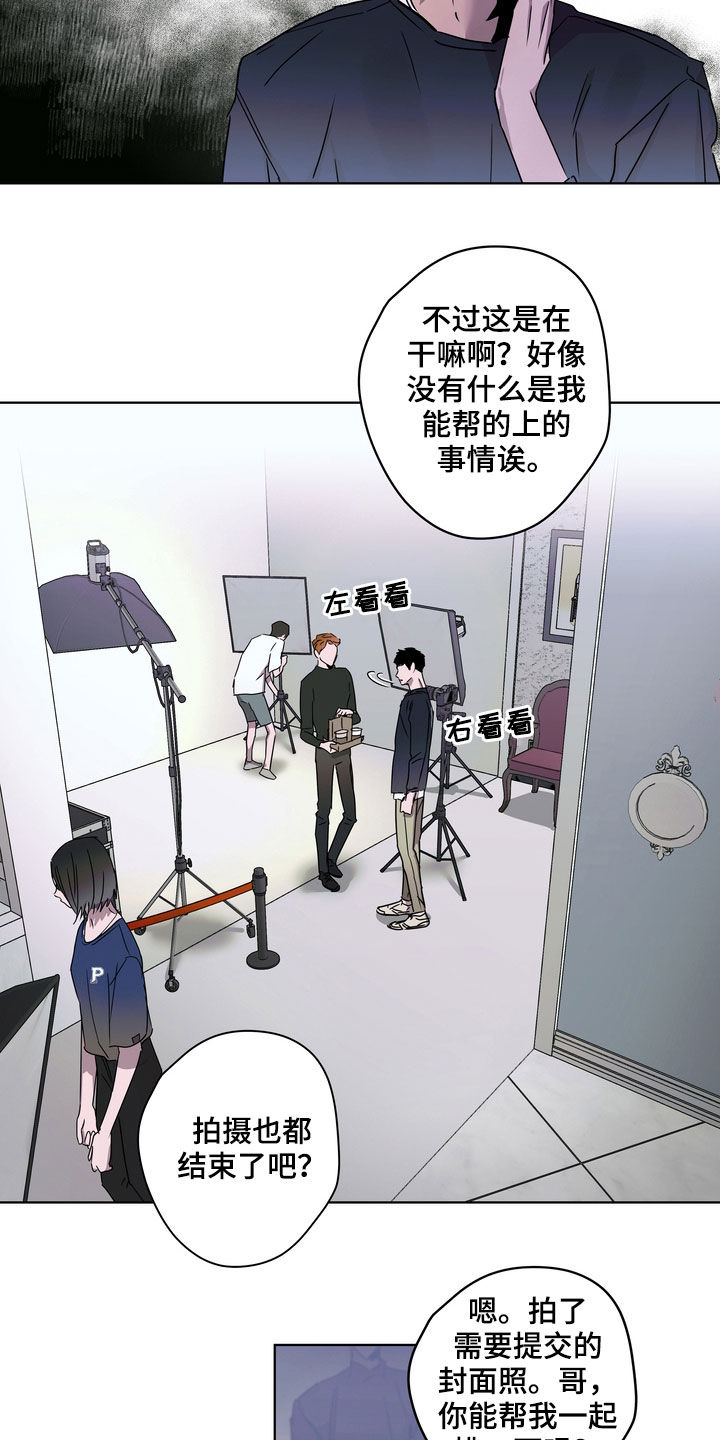 复旦大学漫画,第29章：不请自来1图