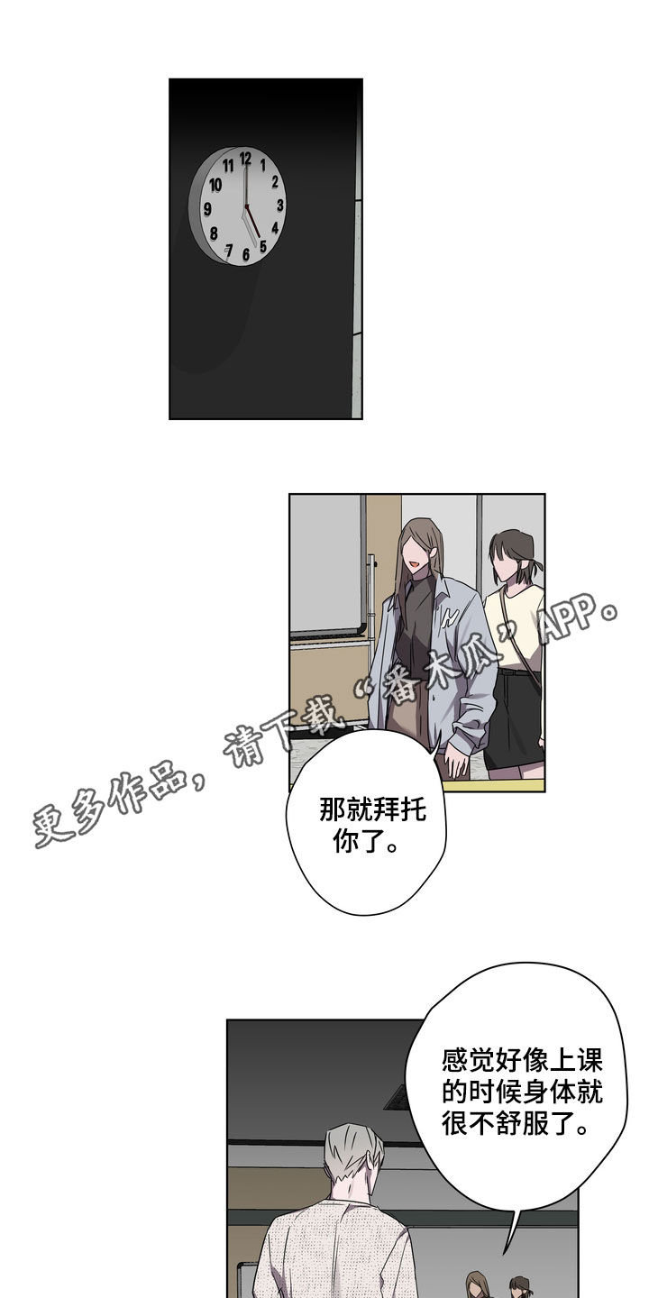 复学风波漫画免费下拉式漫画,第39章：撞见1图