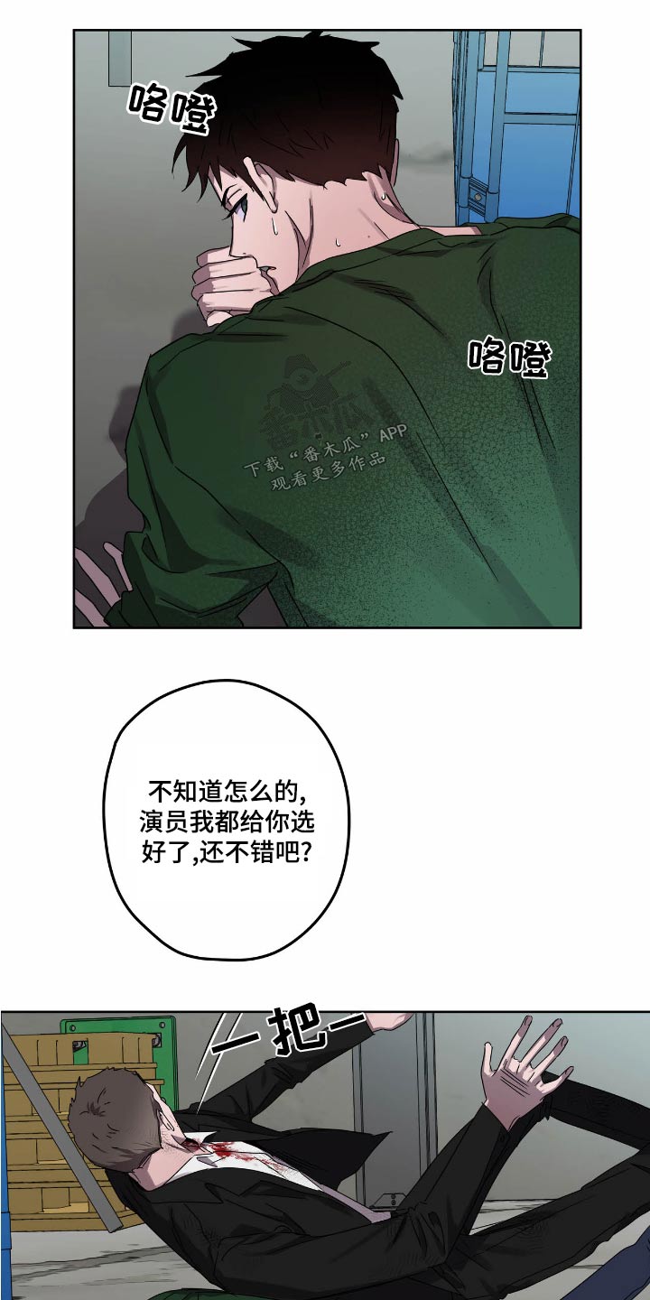 复学风波amian漫画,第56章：强迫2图