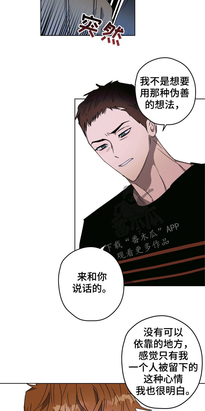 复星医药漫画,第36章：很善良1图