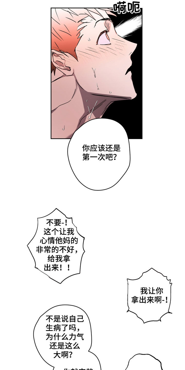 复学之后事情太多漫画,第40章：拒绝不了2图