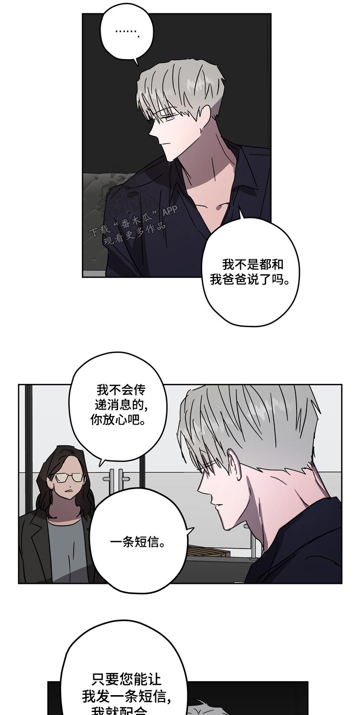 复学尴尬怎么办漫画,第59章：配合2图