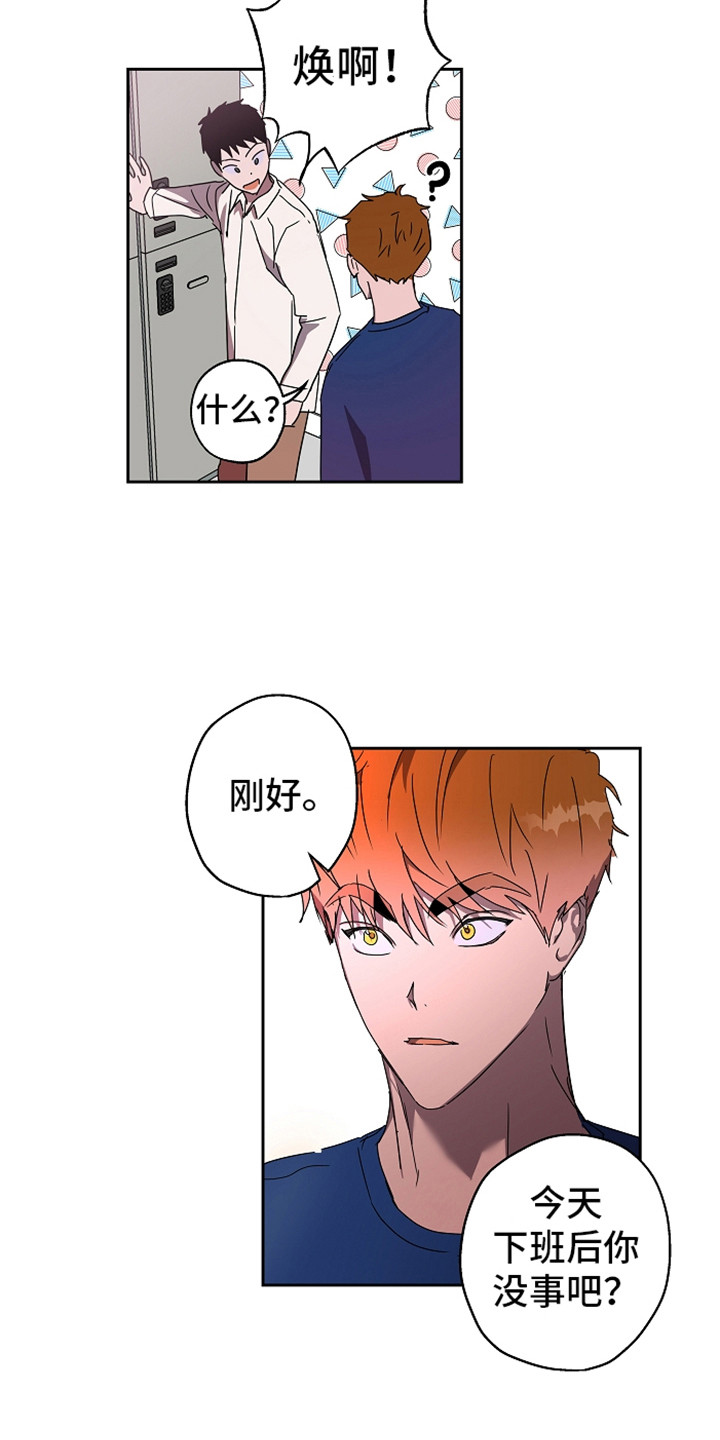 复学后果漫画,第4章：倾诉1图