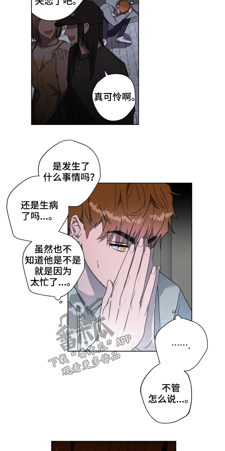 复学风波amian漫画,第38章：发烧1图