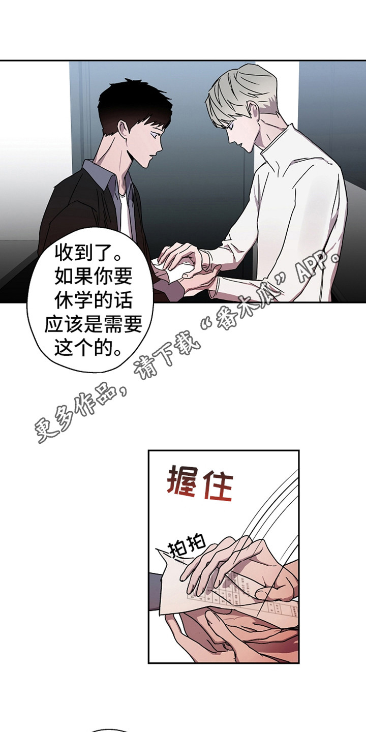 复学康复证明医院不给开怎么办漫画,第18章：说正事1图