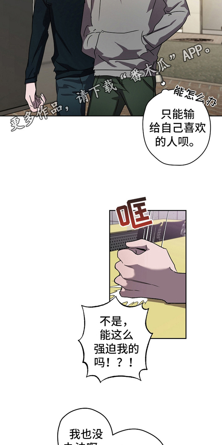 复学后果漫画,第9章：团体活动1图