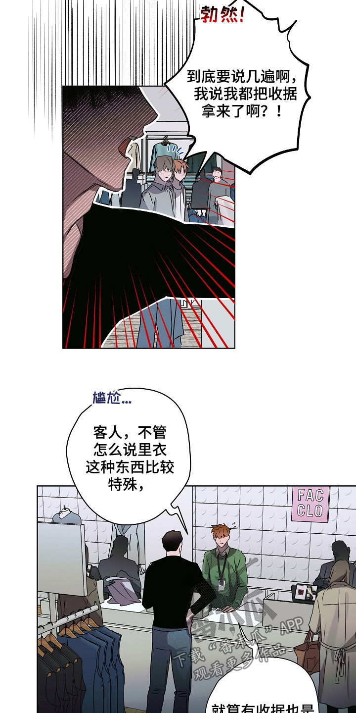 复学时间漫画,第32章：刁难1图