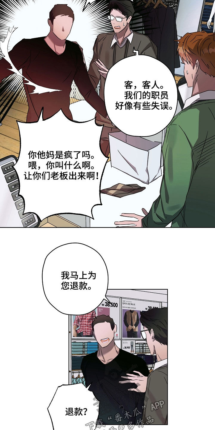 复学时间漫画,第32章：刁难2图