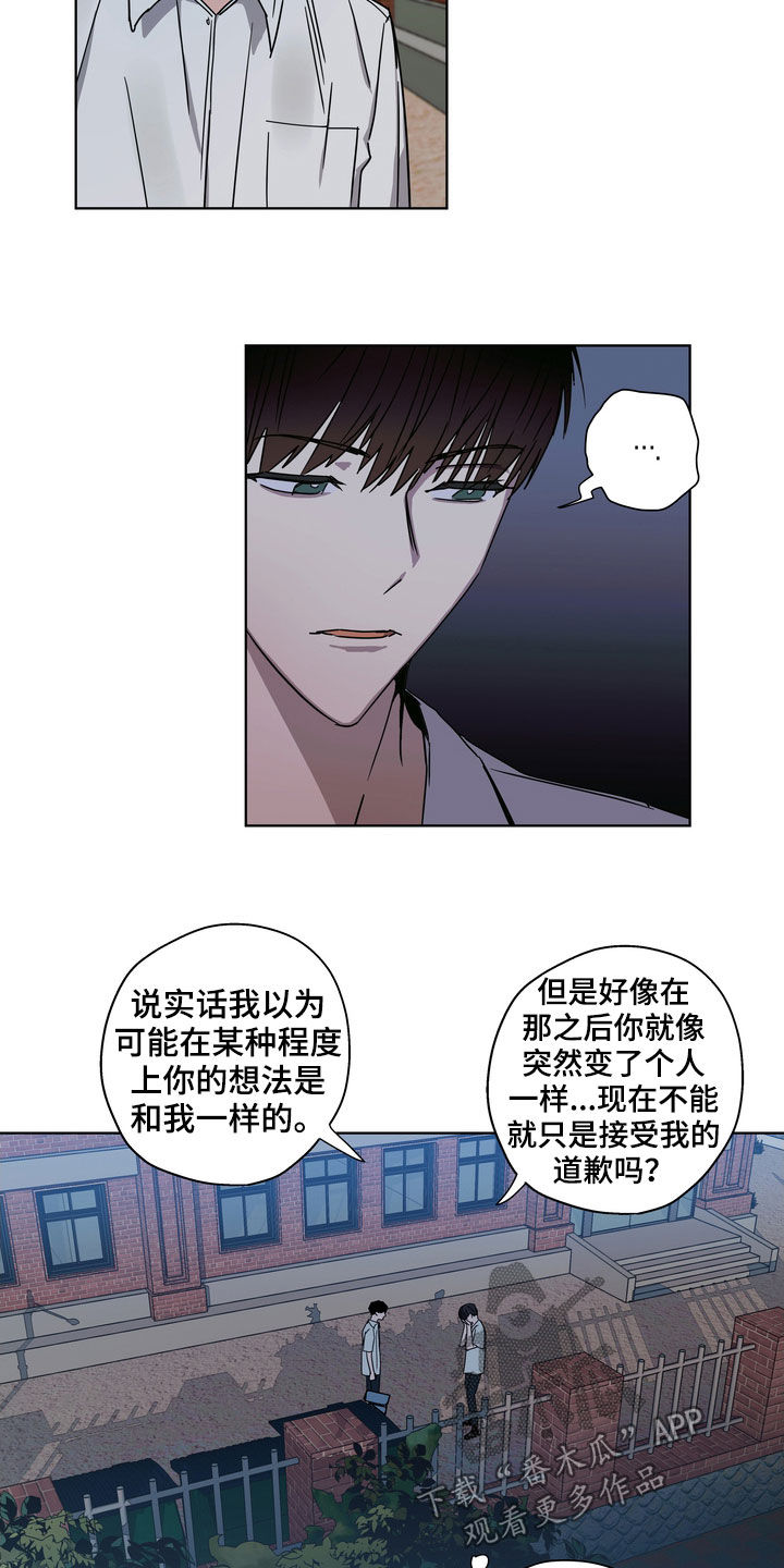 复学出现的问题漫画,第24章：你就放弃吧2图