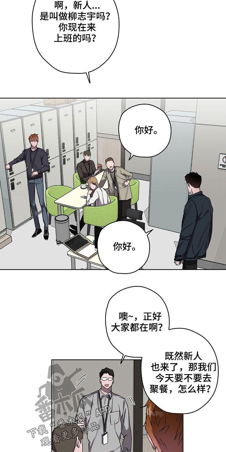 复学风波漫画,第34章：聚餐1图