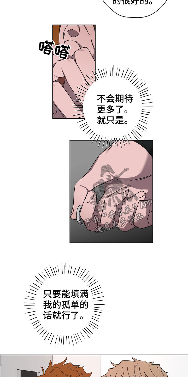 复学的文案漫画,第37章：沦陷2图