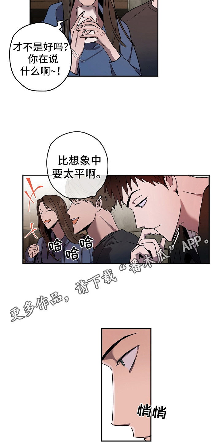 复仇者联盟4漫画,第10章：酒桌游戏1图