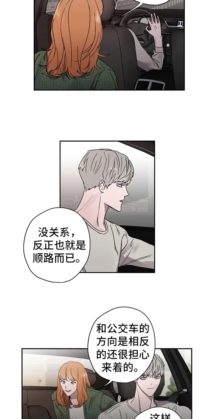 复仇者联盟4漫画,第13章：不自在1图