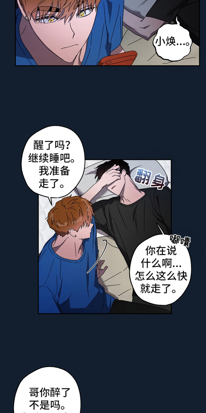 复学后果漫画,第5章：消息1图