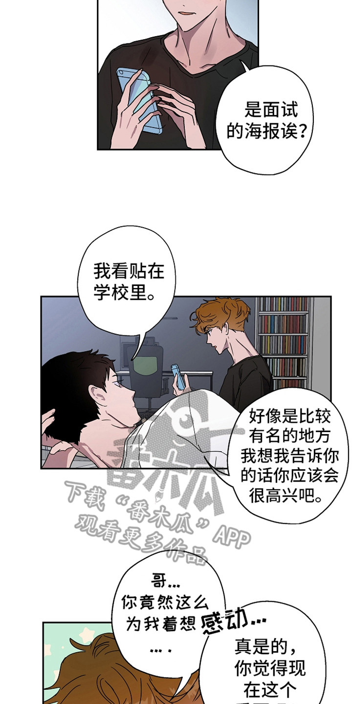 复方氨酚烷胺片漫画,第15章：撒娇2图