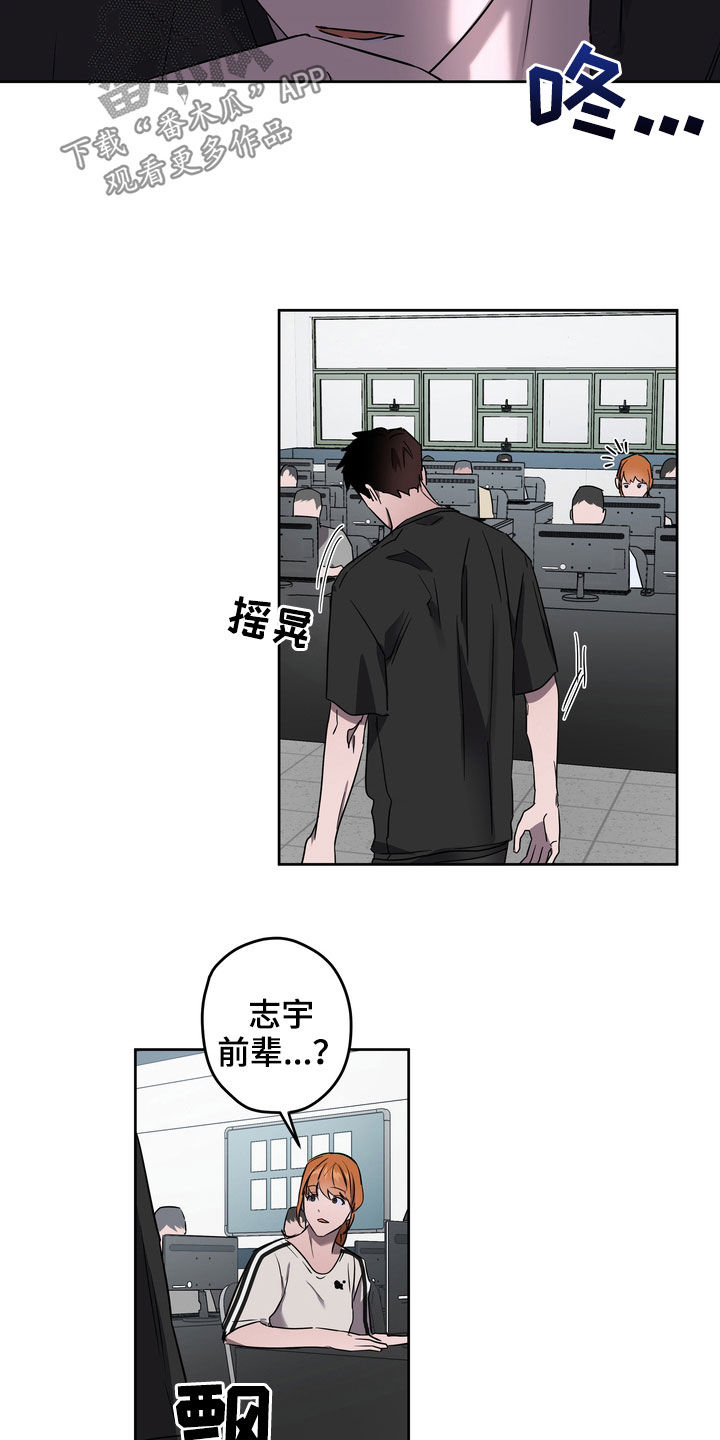 复学申请书怎么写漫画,第45章：弄清楚才行1图