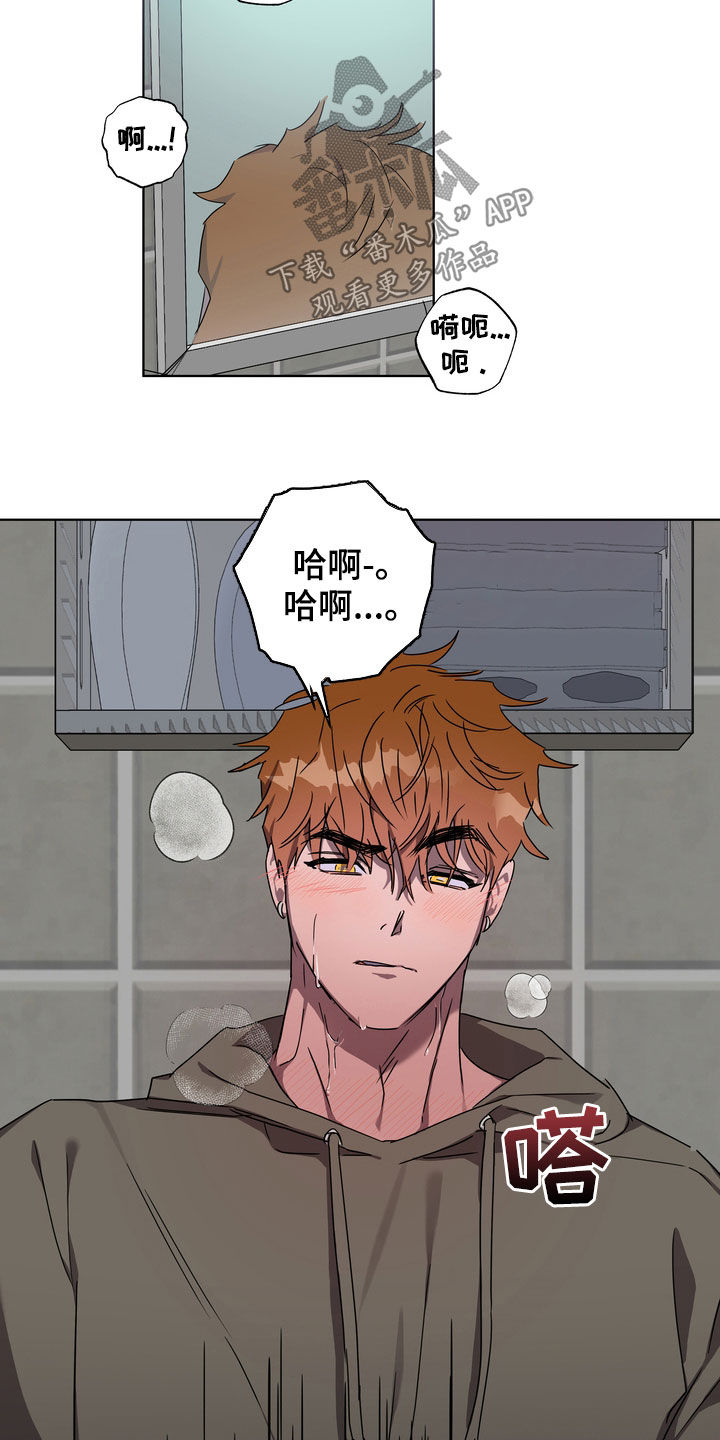 复学的文案漫画,第37章：沦陷1图