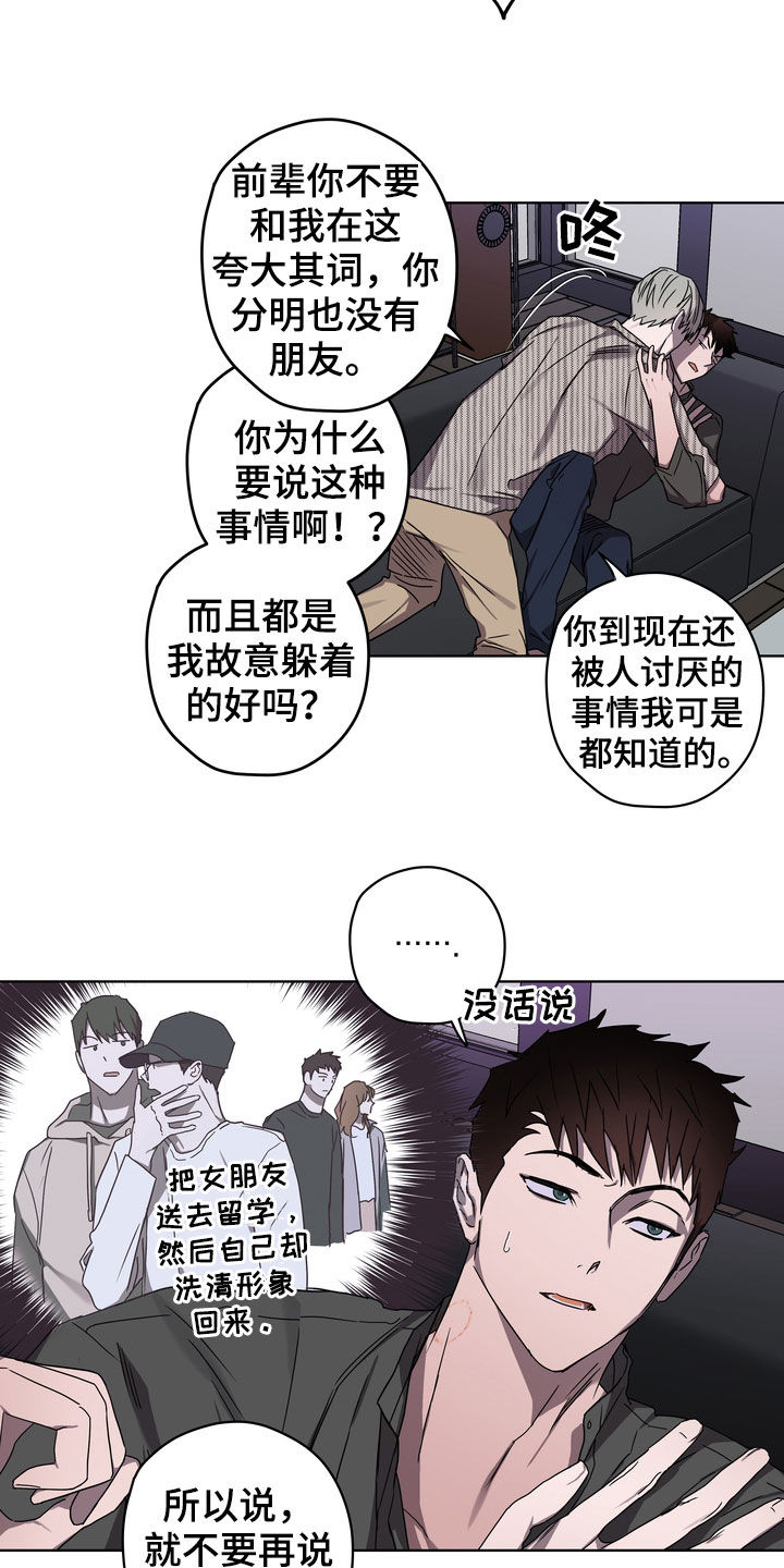 复学后问题及对策漫画,第43章：好久不见2图