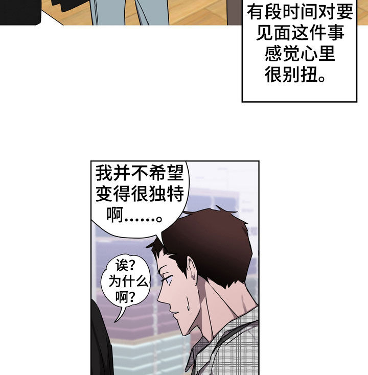 复学的文案漫画,第37章：沦陷1图