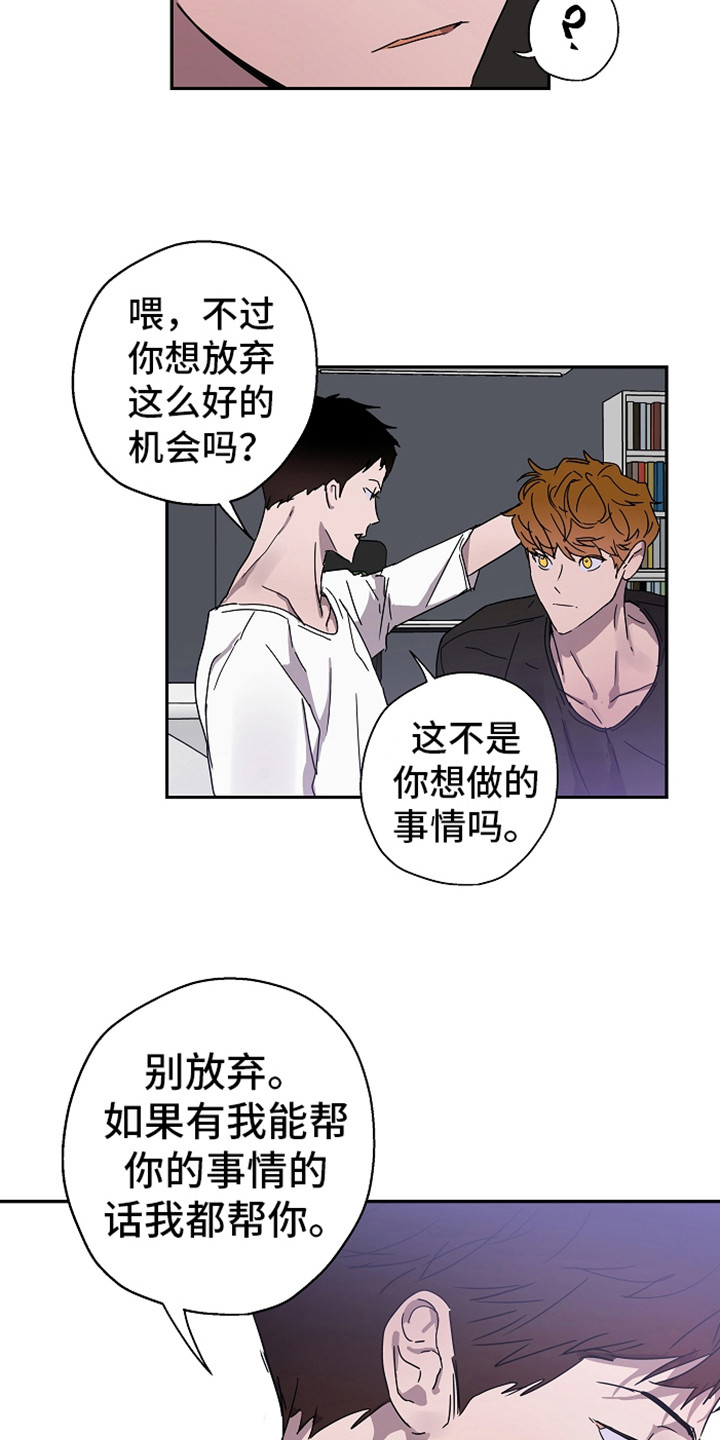 复学遇到的问题漫画,第15章：撒娇1图