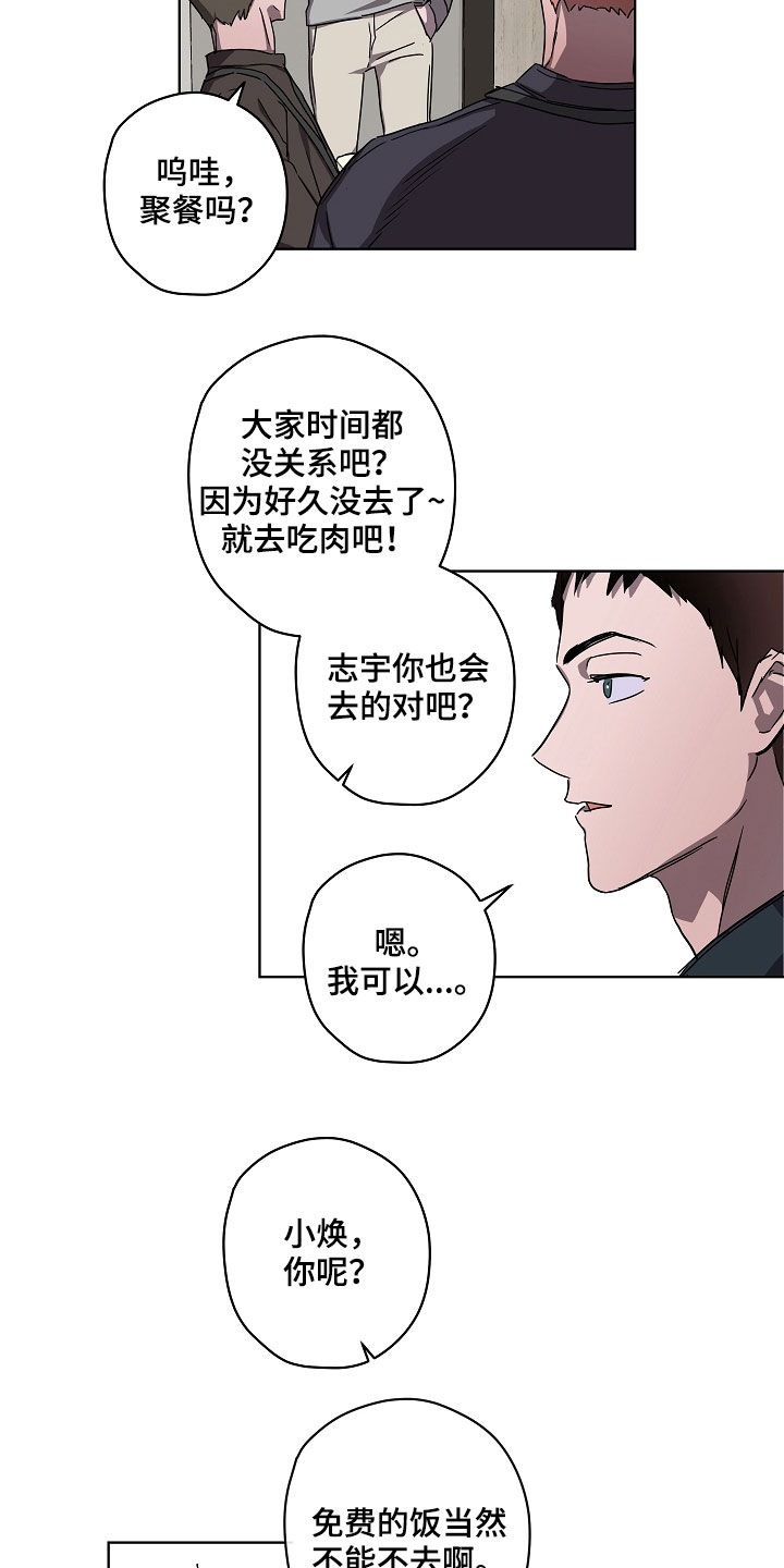 复学风波漫画,第34章：聚餐2图