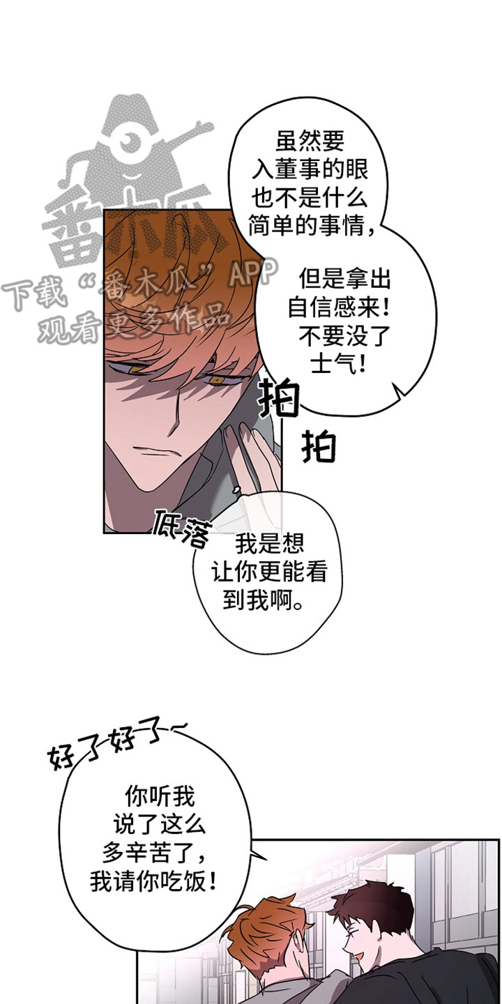 复学后负面情绪怎么办漫画,第9章：团体活动2图