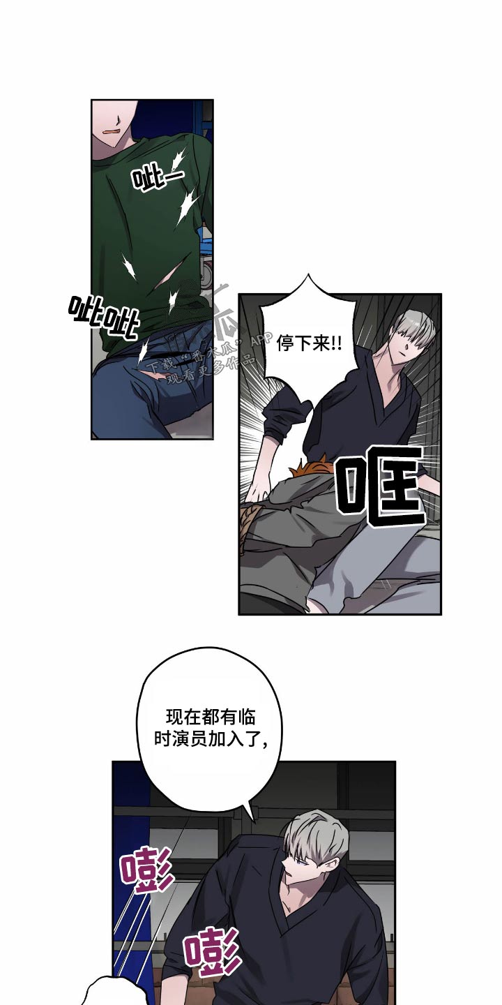 复学申请漫画,第56章：强迫2图