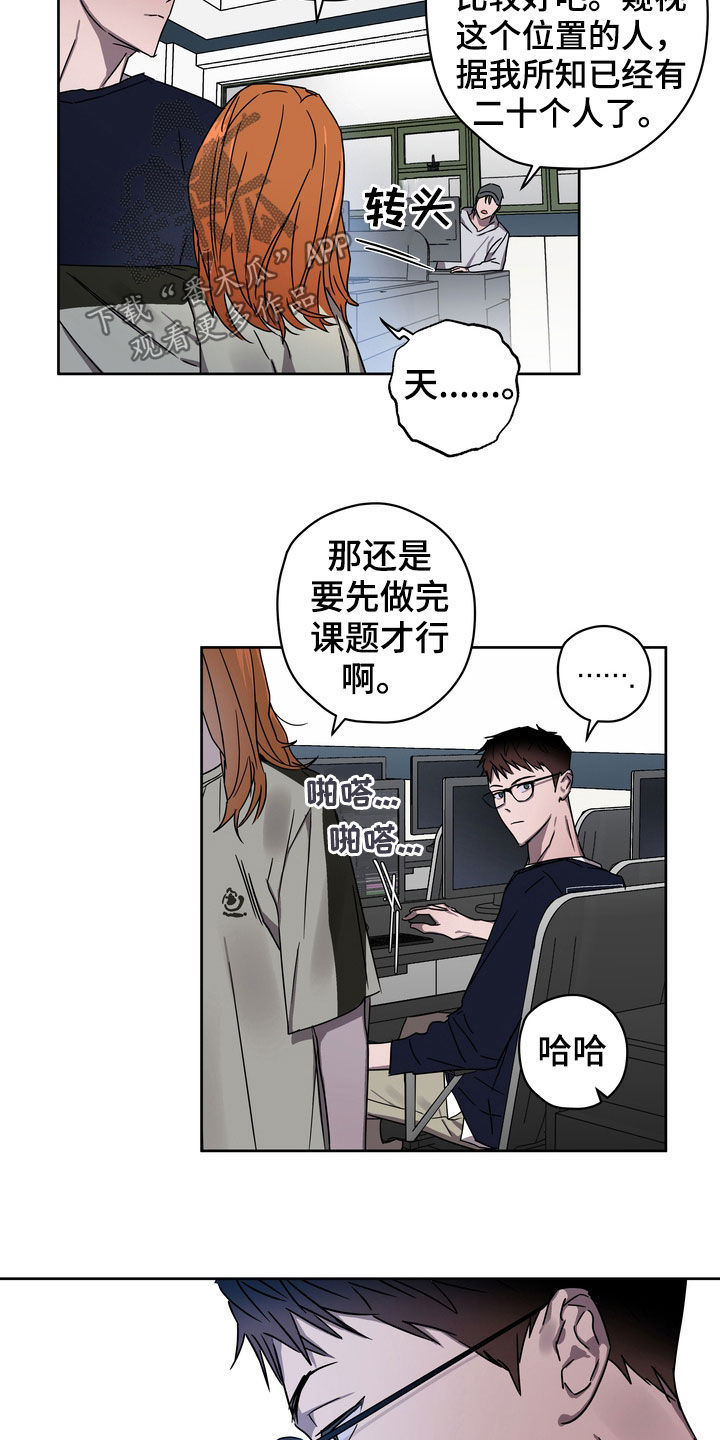 复星医药漫画,第26章：约定1图