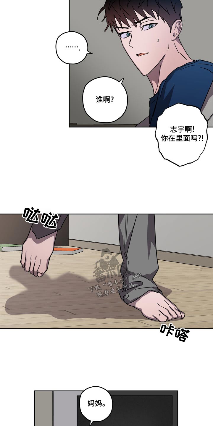 复学后又遭遇校园暴力漫画,第60章：承诺1图