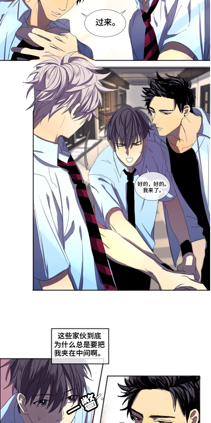 夹心恋爱漫画,第2章：喜欢你1图