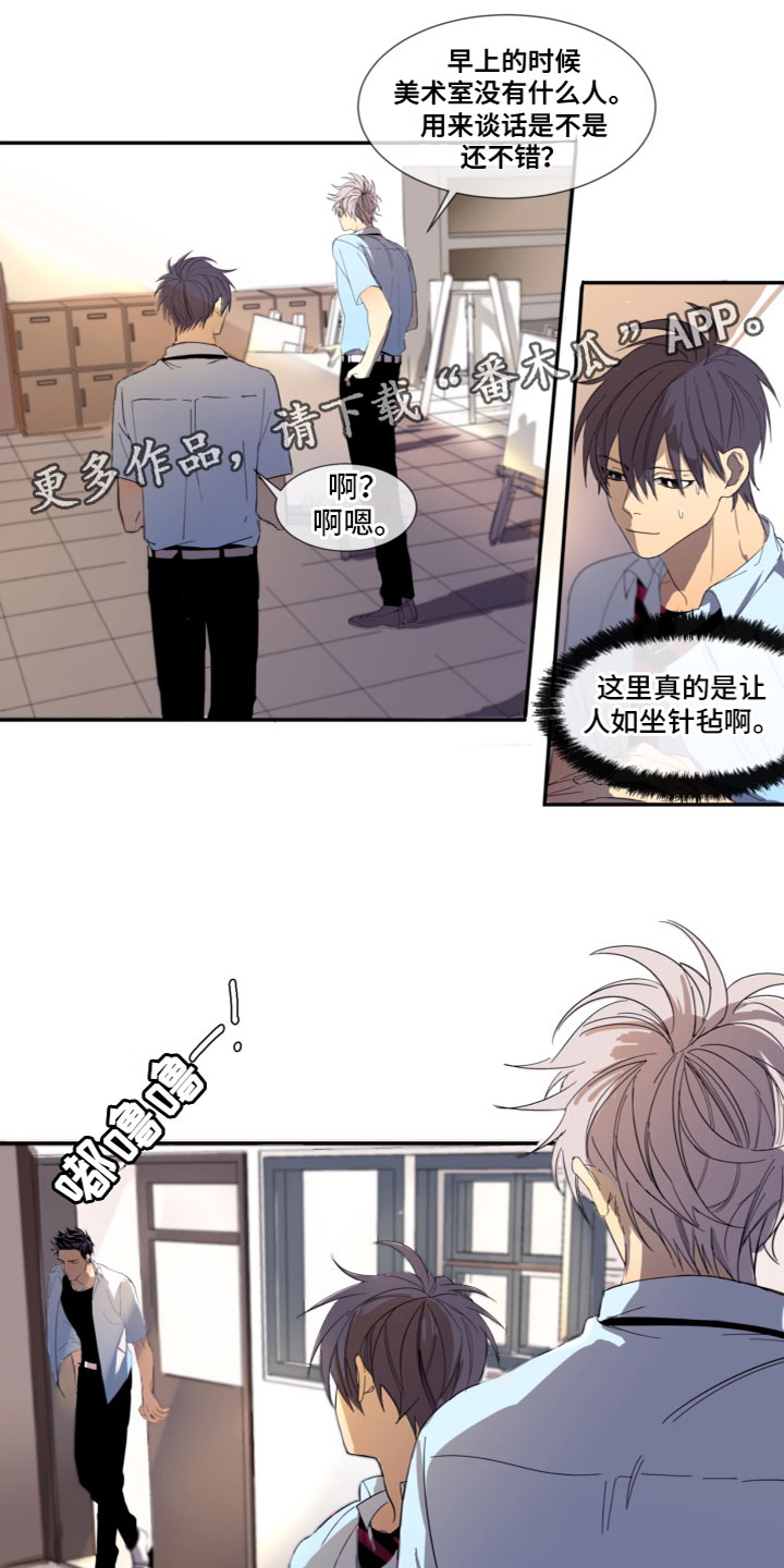 夹心文什么意思漫画,第4章：谈恋爱1图