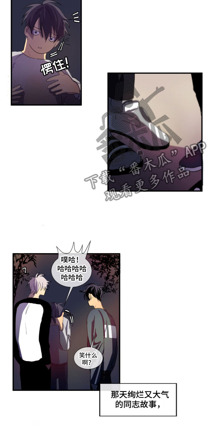 想分但是又分不了的感情叫什么漫画,第11章：在一起（完结）1图