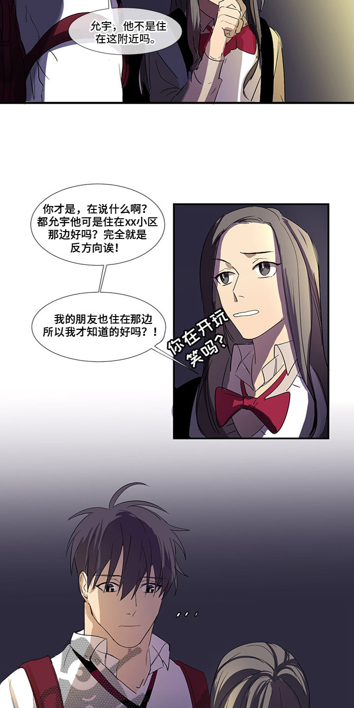 恋爱夹心饼漫画,第6章：学会满足1图