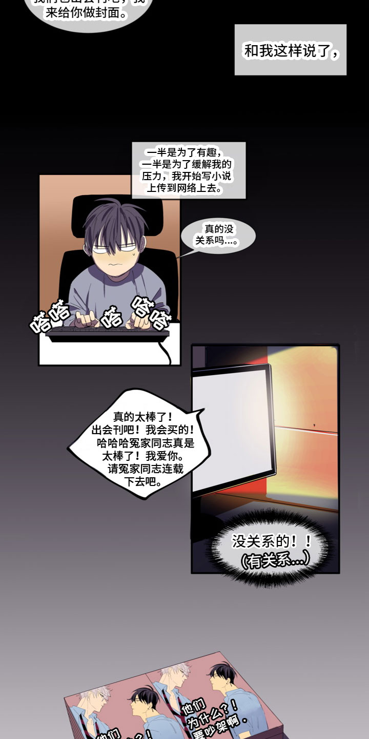 夹心糖爱情故事漫画,第2章：喜欢你1图