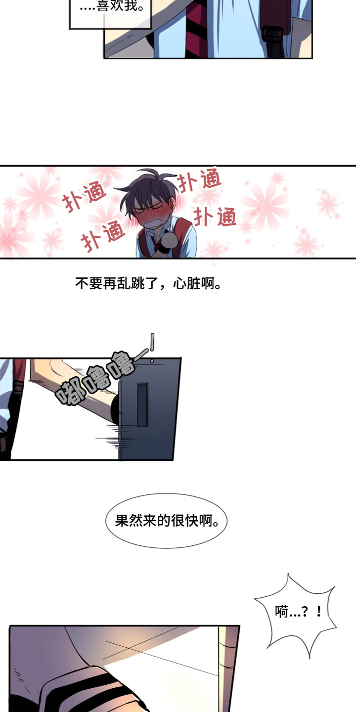 夹心 abo漫画,第3章：谈谈1图