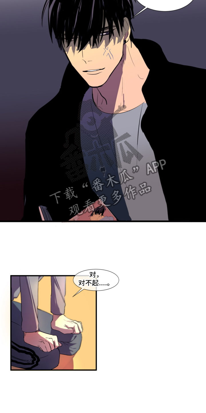 想分但是又分不了的感情叫什么漫画,第8章：被发现了2图