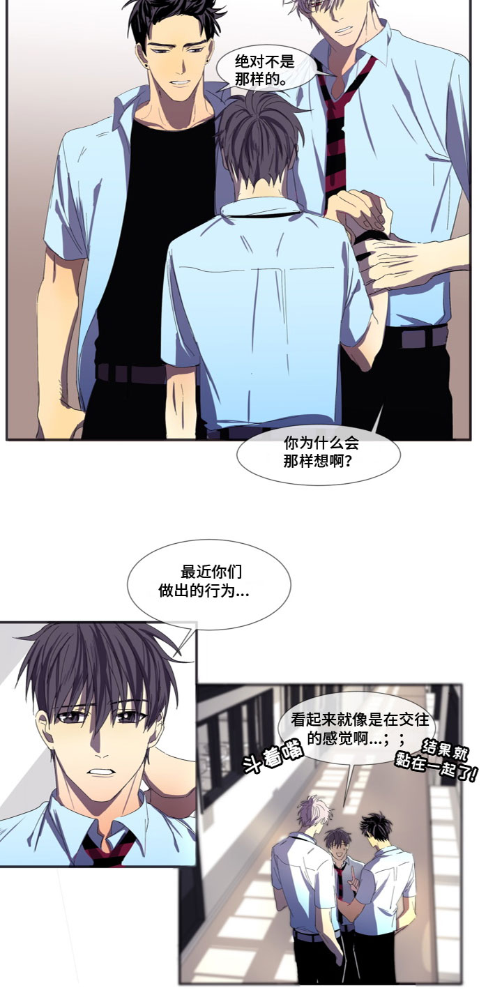 夹心恋爱漫画,第2章：喜欢你1图