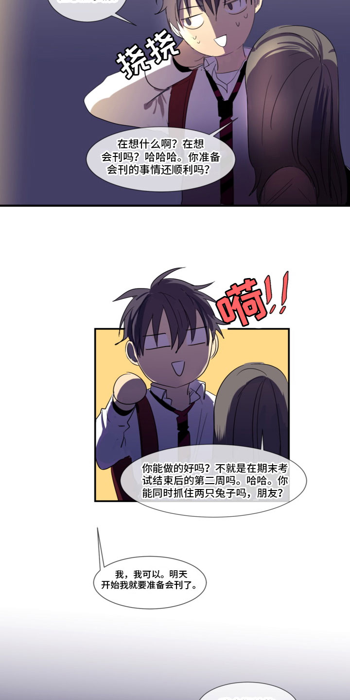 恋爱夹心饼漫画,第6章：学会满足1图